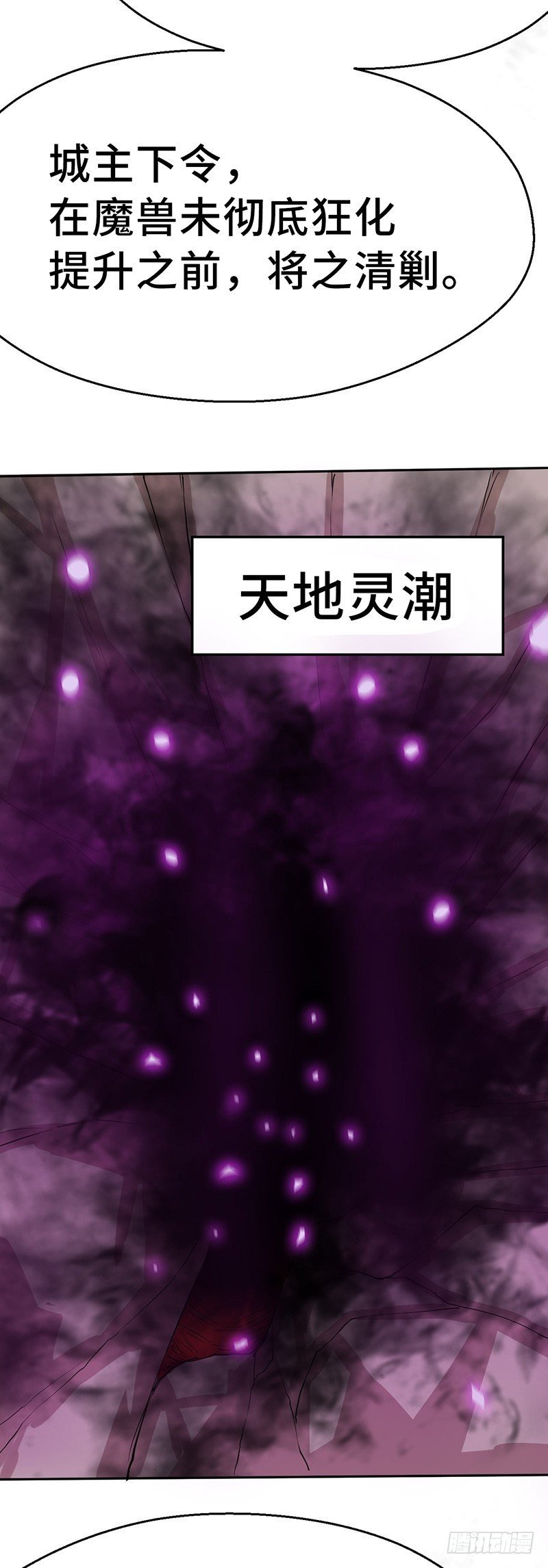 第54话 暗中的敌人