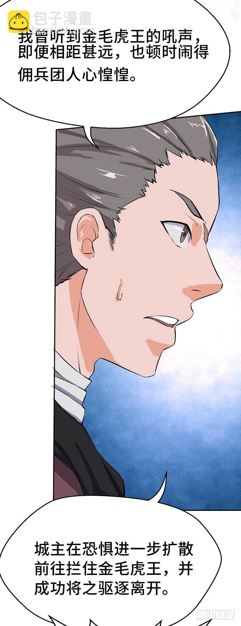 第54话 暗中的敌人