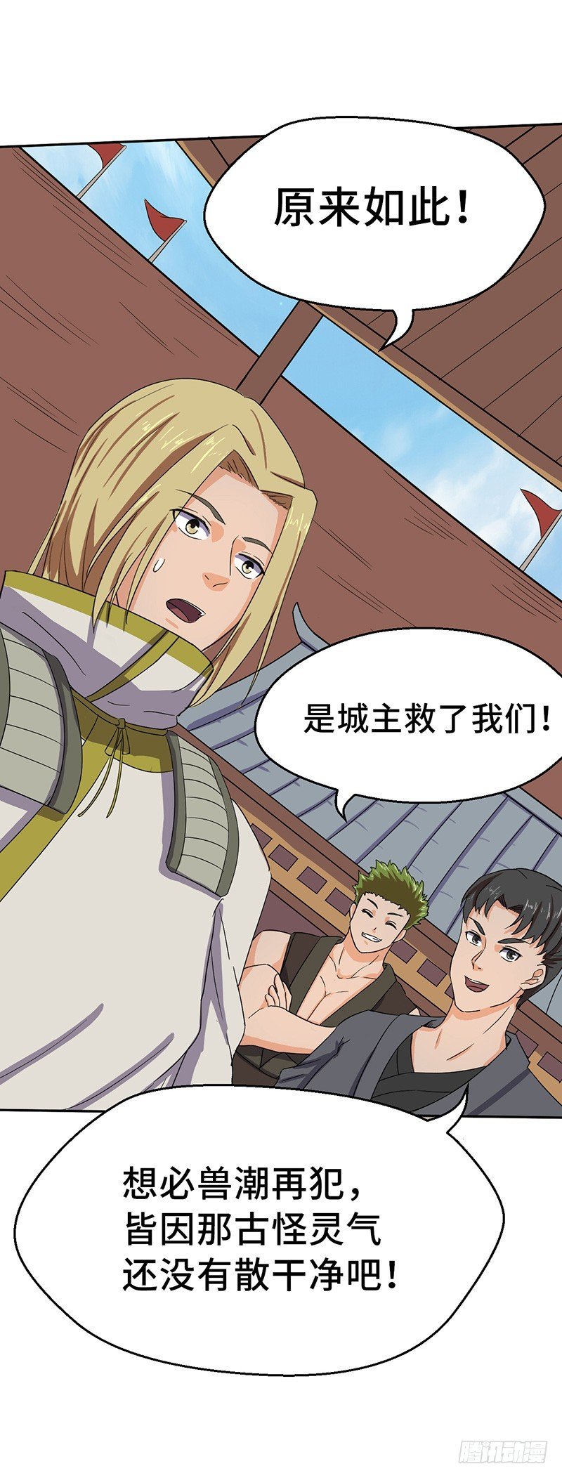 第54话 暗中的敌人