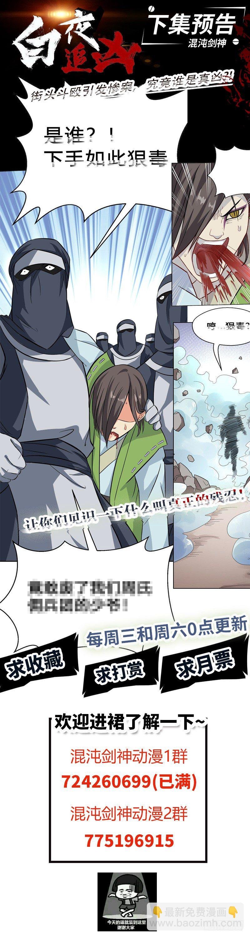 第54话 暗中的敌人