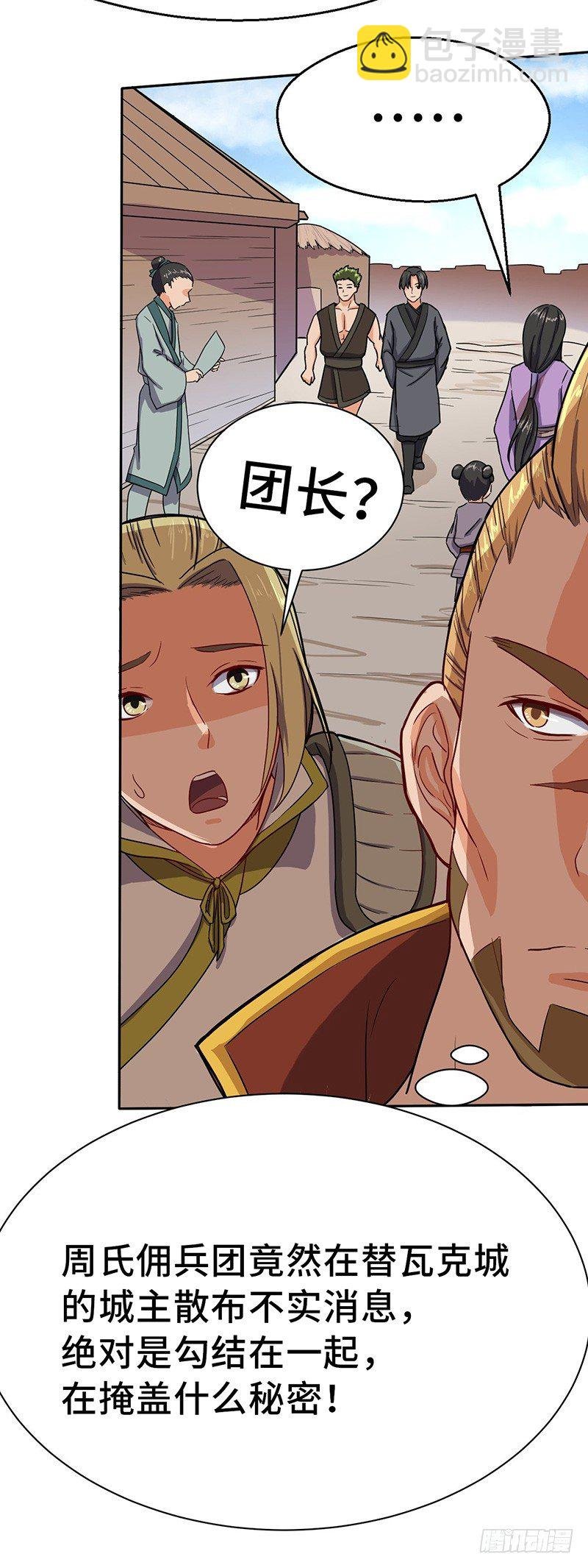 第55话 剑尘登场
