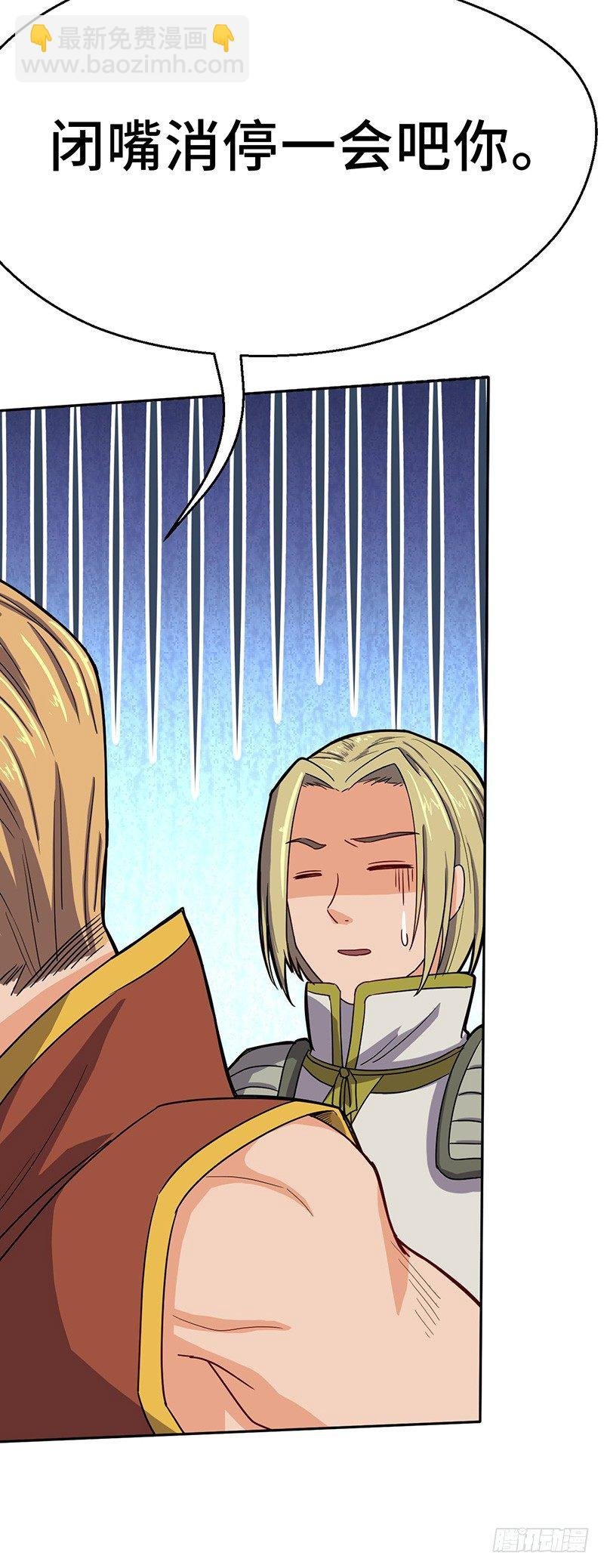 第55话 剑尘登场