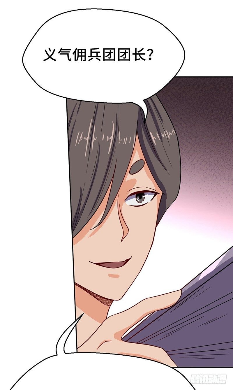 第55话 剑尘登场