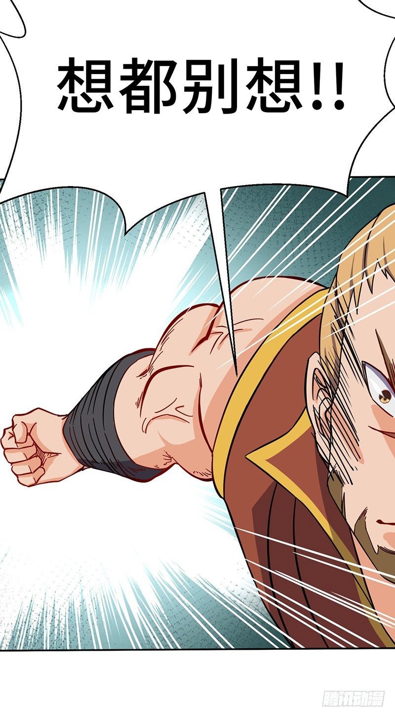 第55话 剑尘登场