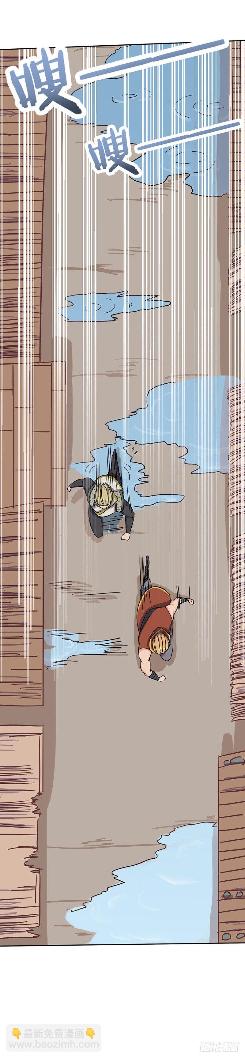 第55话 剑尘登场