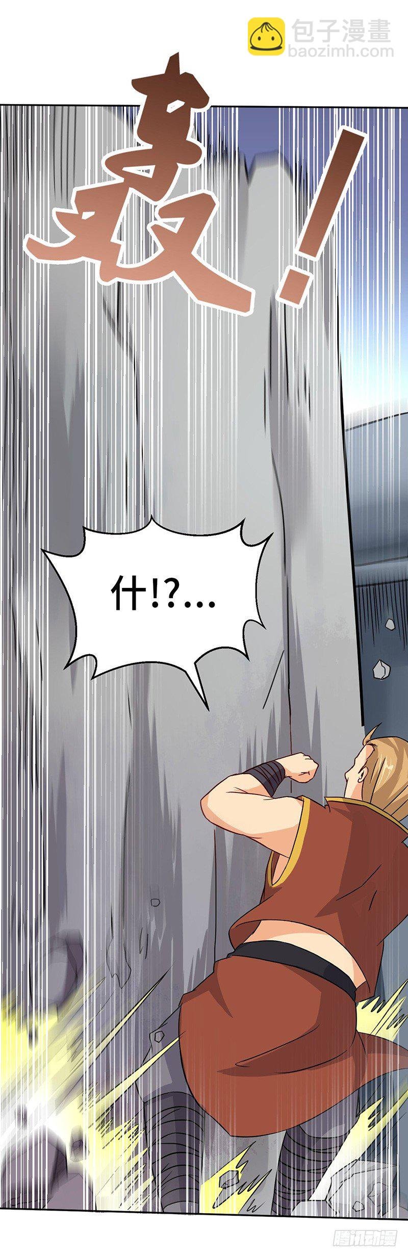 第55话 剑尘登场