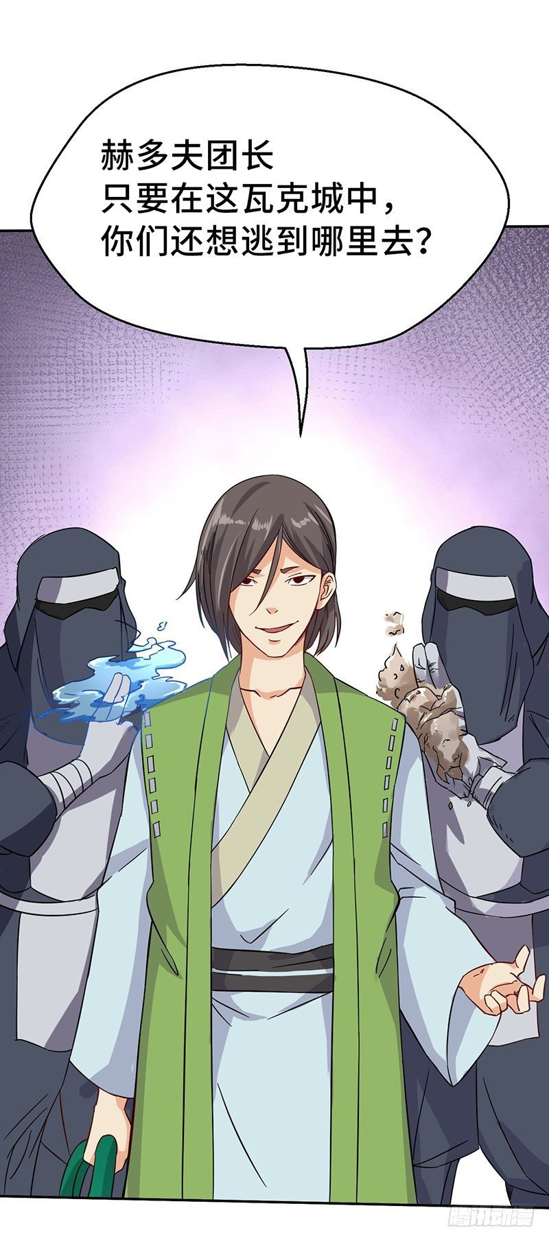 第55话 剑尘登场