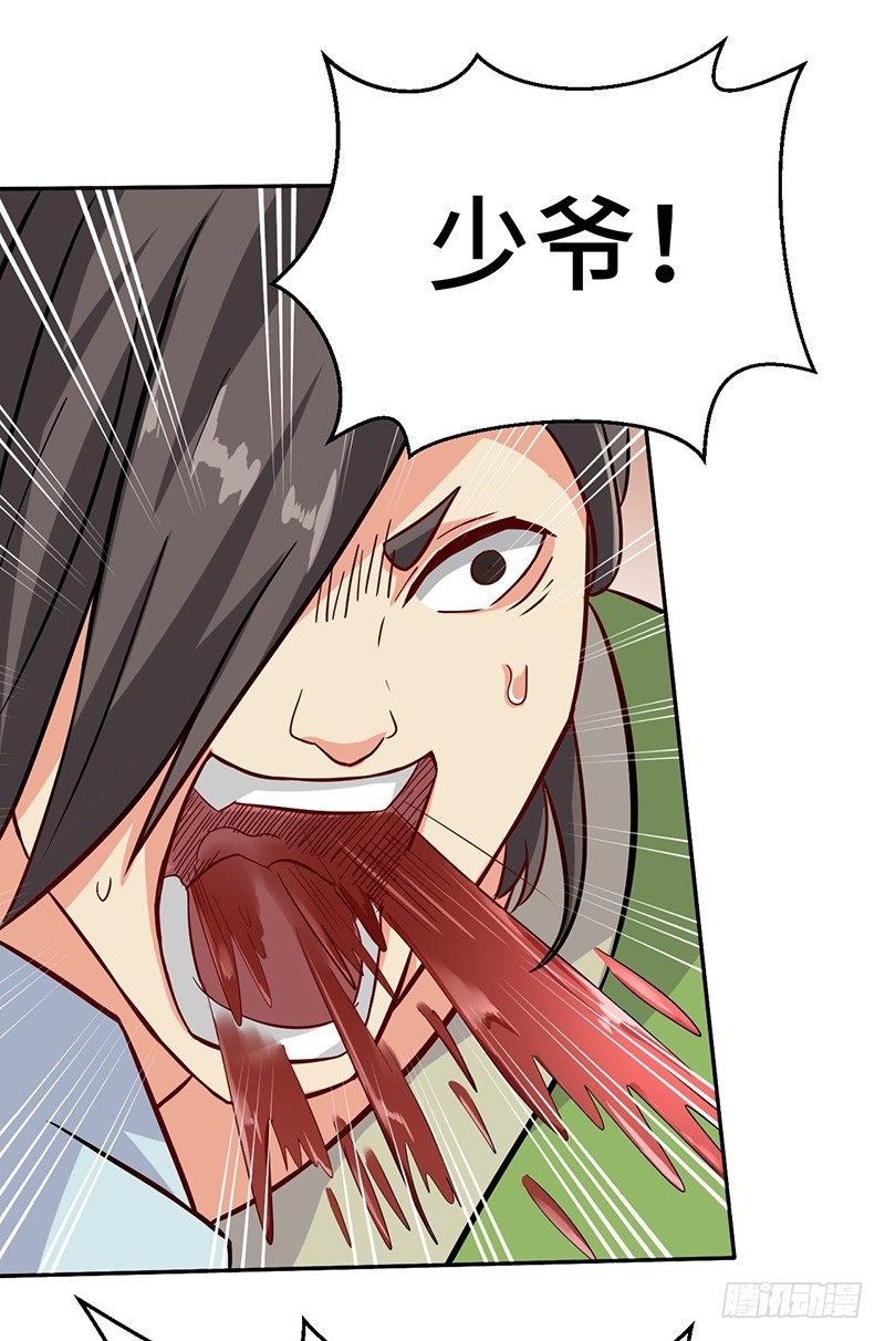 第55话 剑尘登场