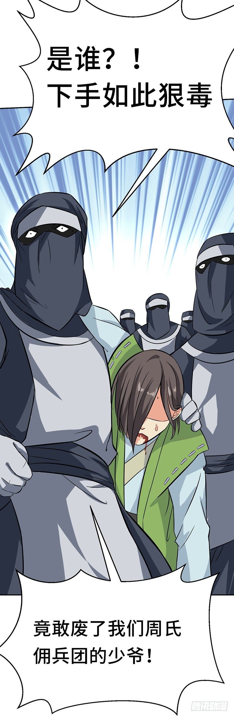 第55话 剑尘登场