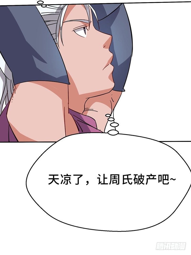 第56话 复仇开始