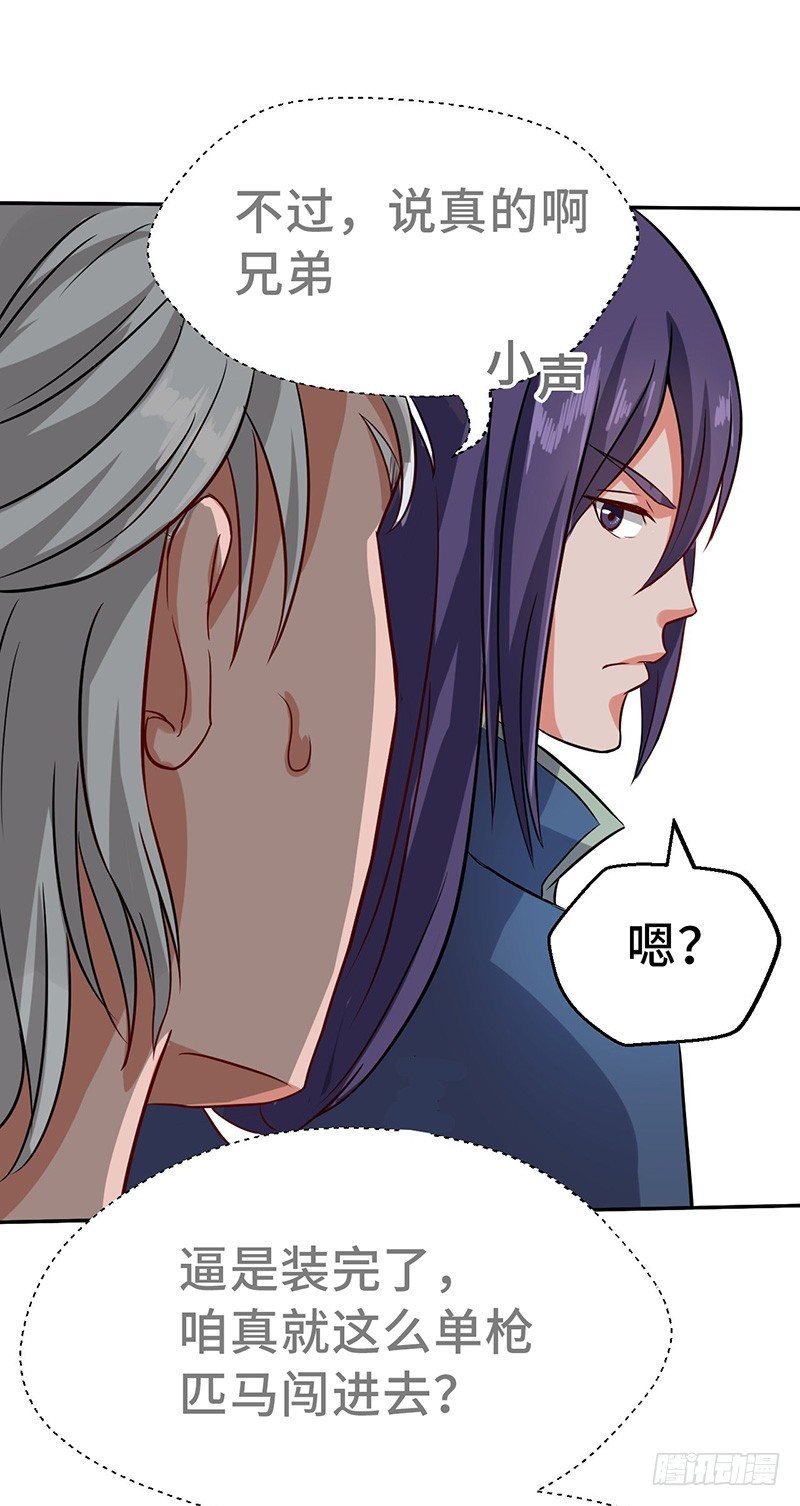 第56话 复仇开始