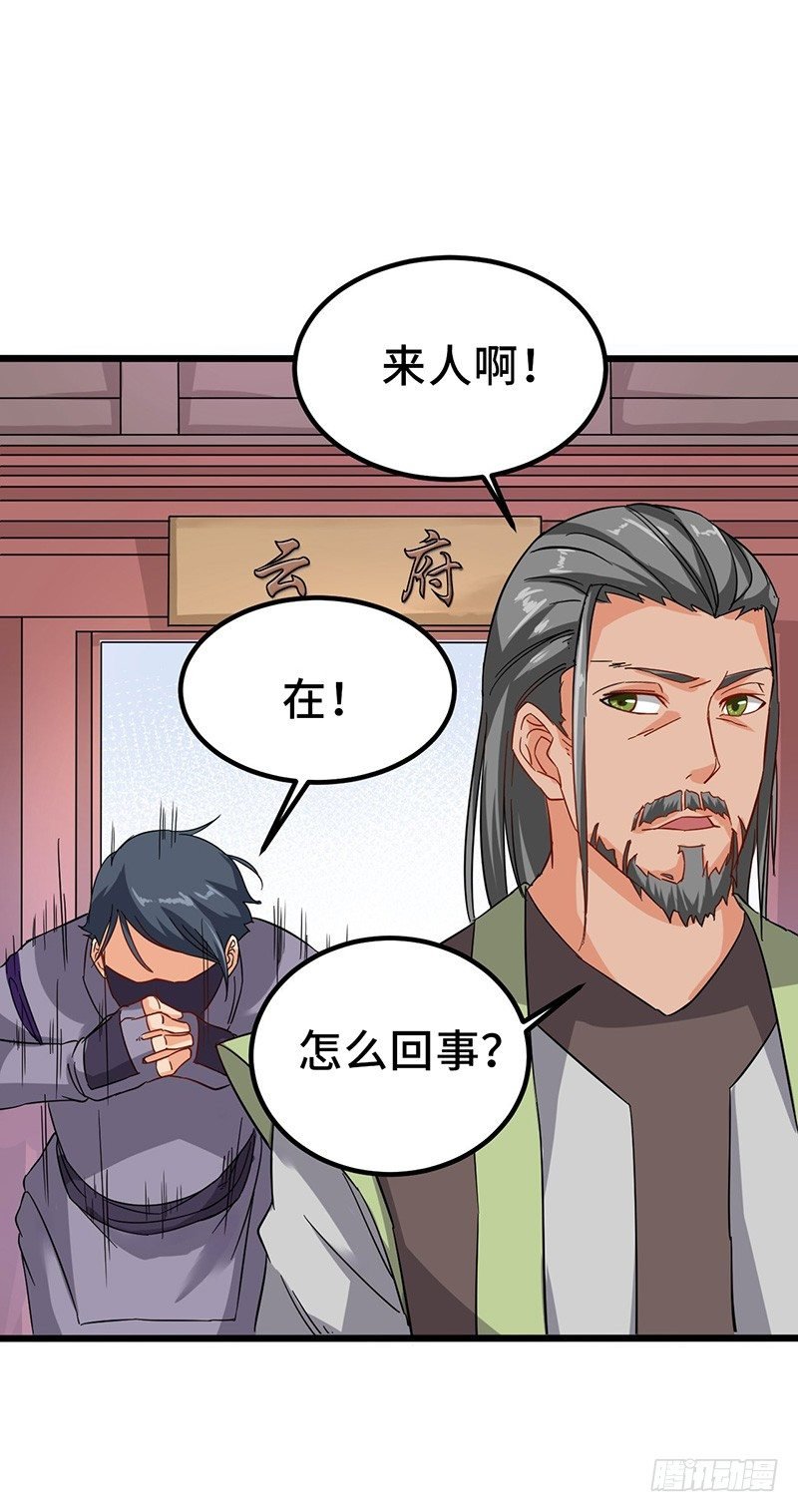 第57话 大战周氏佣兵团