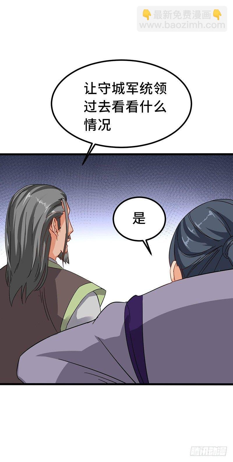 第57话 大战周氏佣兵团