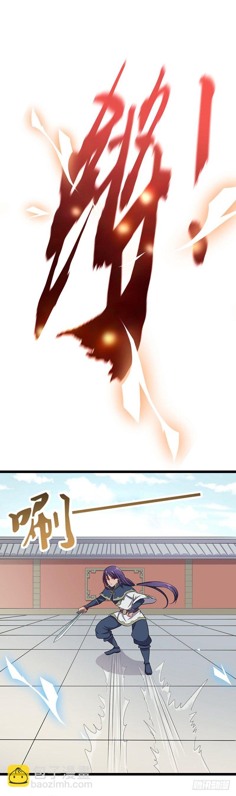 第57话 大战周氏佣兵团