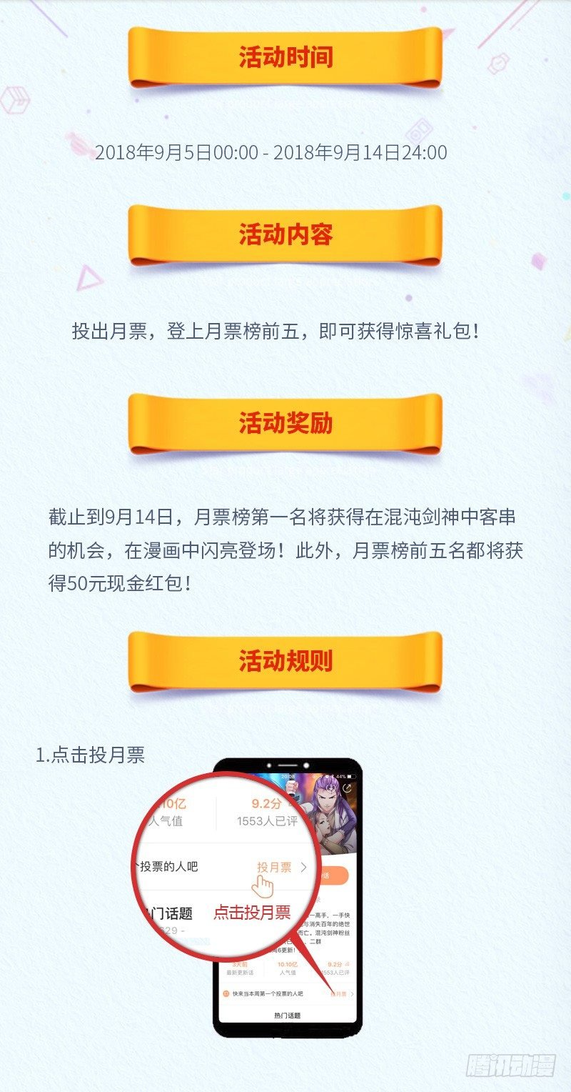 第57话 大战周氏佣兵团