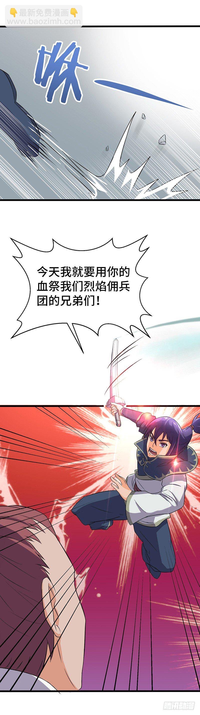 第58话 强敌周不同