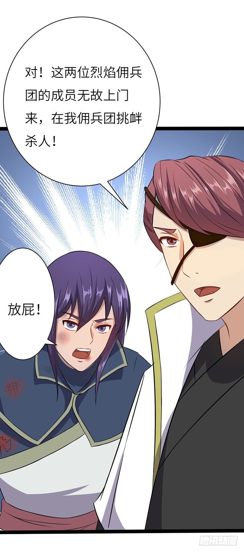 第59话 大地圣师