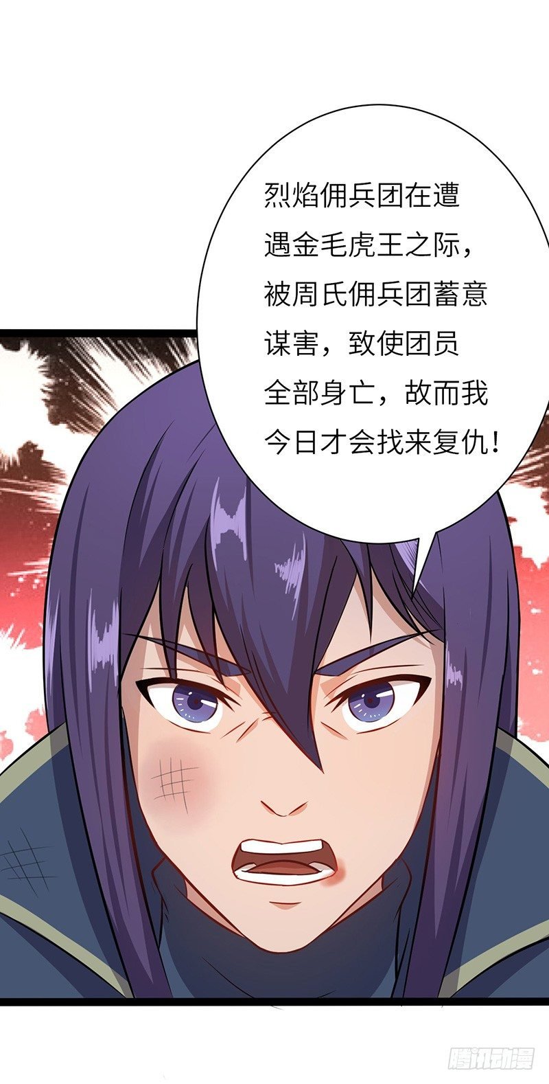 第59话 大地圣师