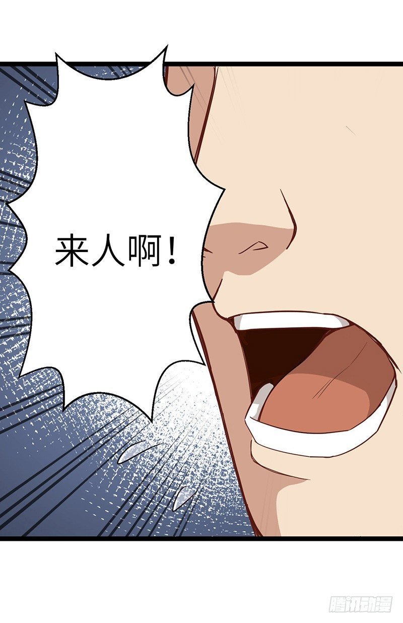 第59话 大地圣师