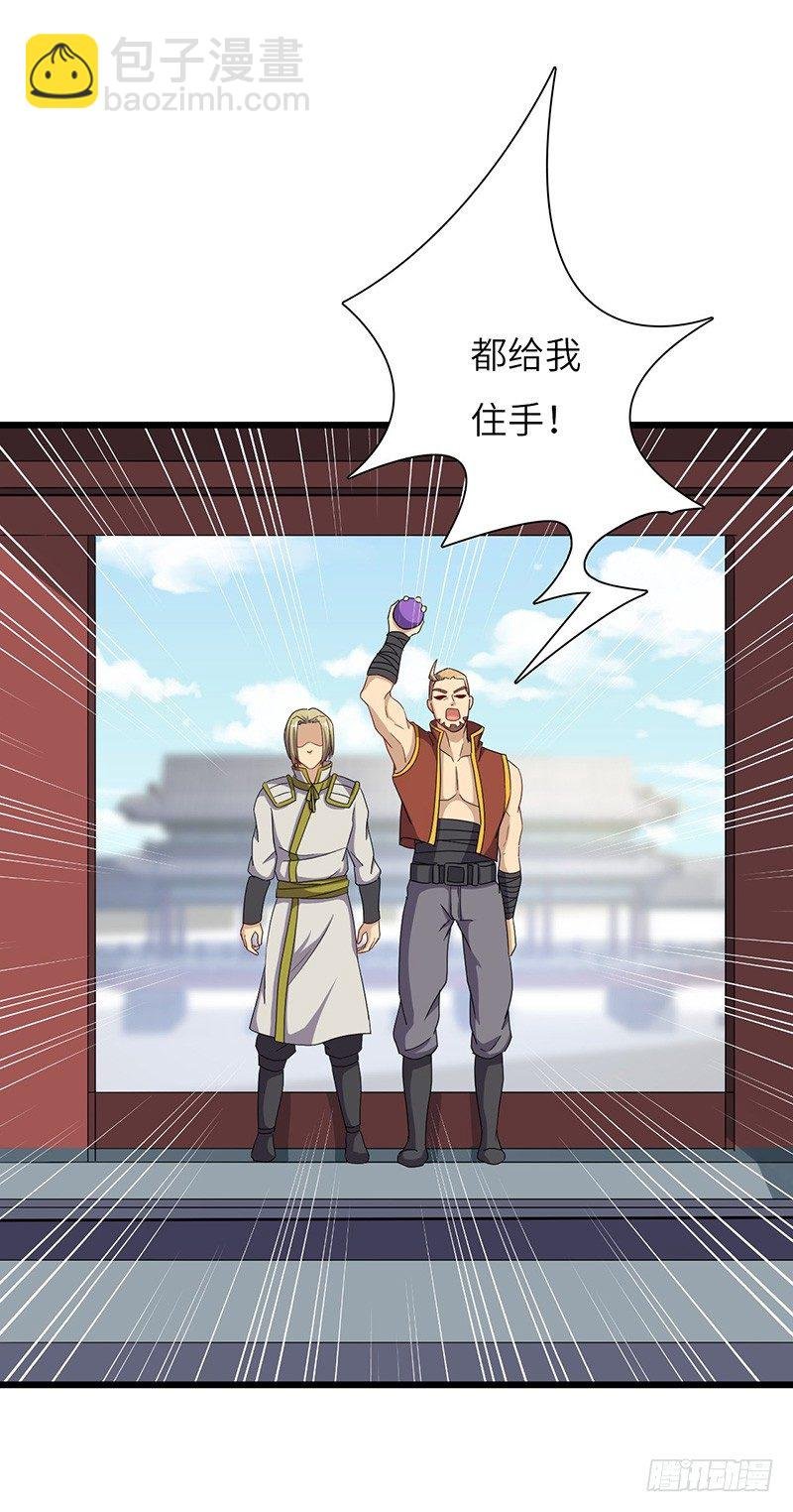 第60话 瓦克城主