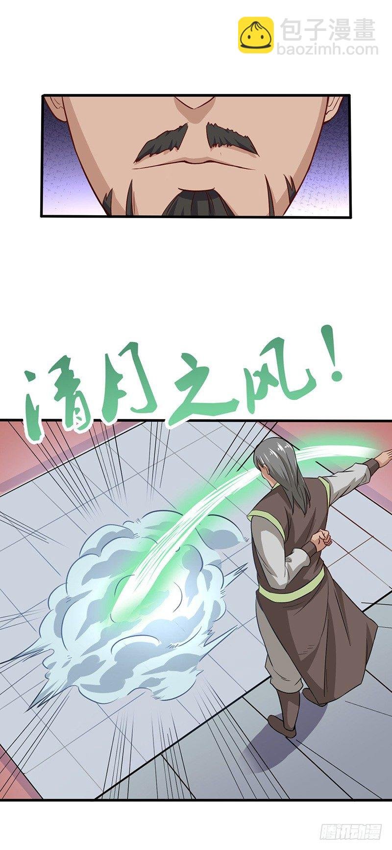 第60话 瓦克城主