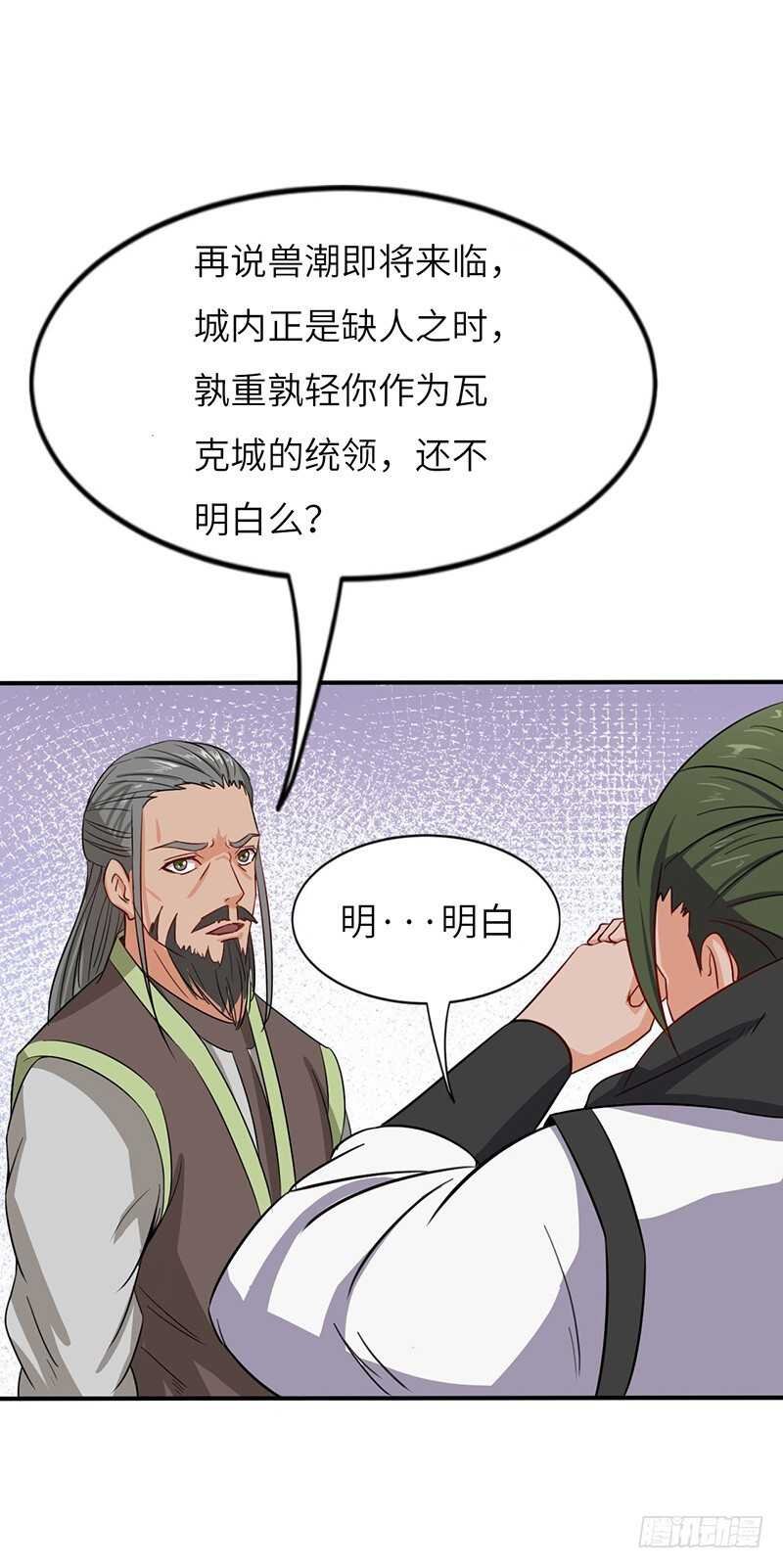 第61话 幕后黑手