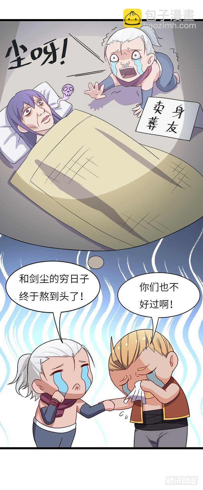 第61话 幕后黑手