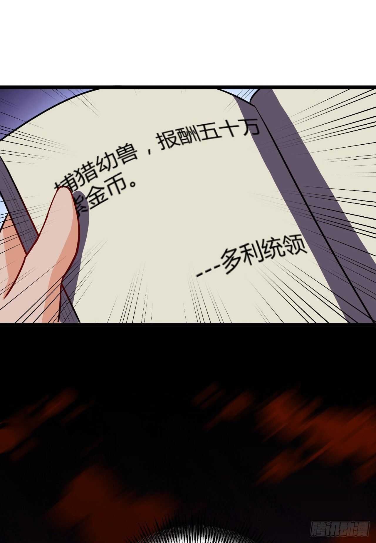 第61话 幕后黑手