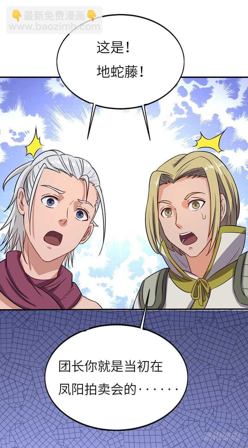 第62话 烈焰重生