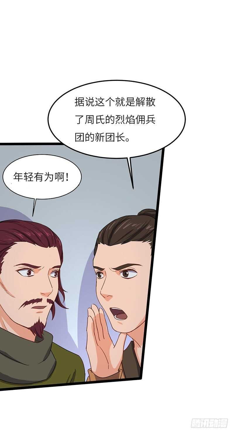第63话 使者