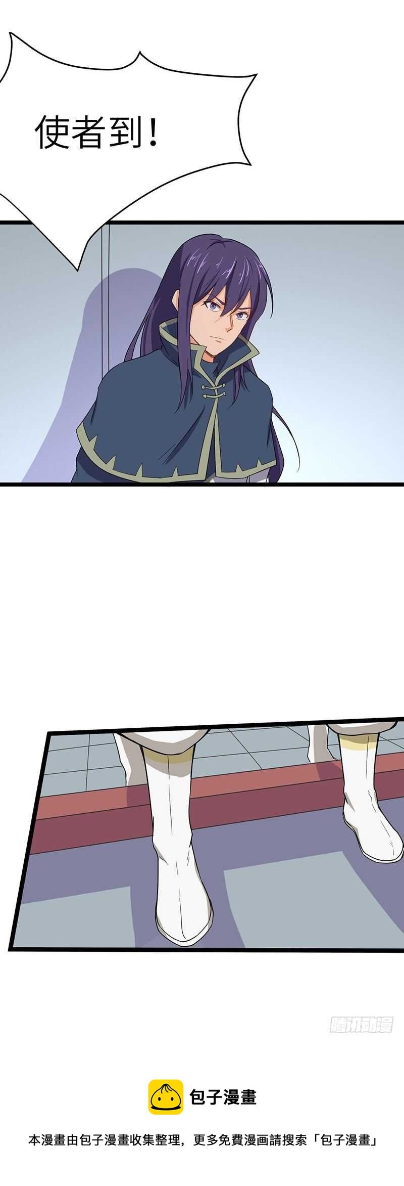 第63话 使者