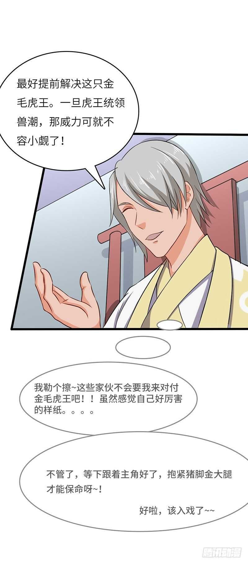 第63话 使者