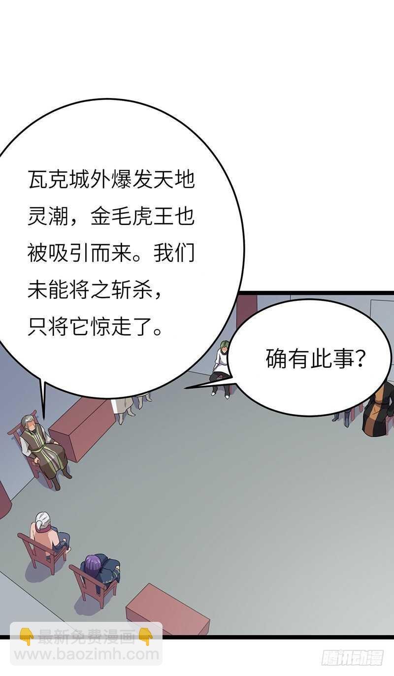 第63话 使者
