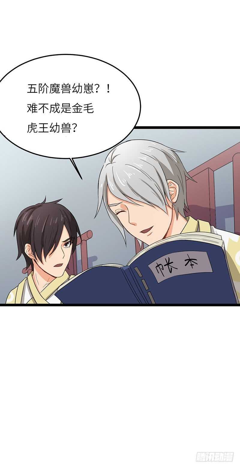 第63话 使者