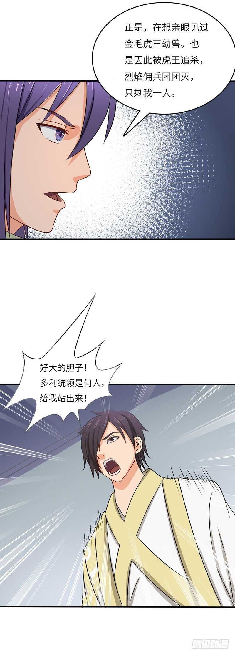 第63话 使者