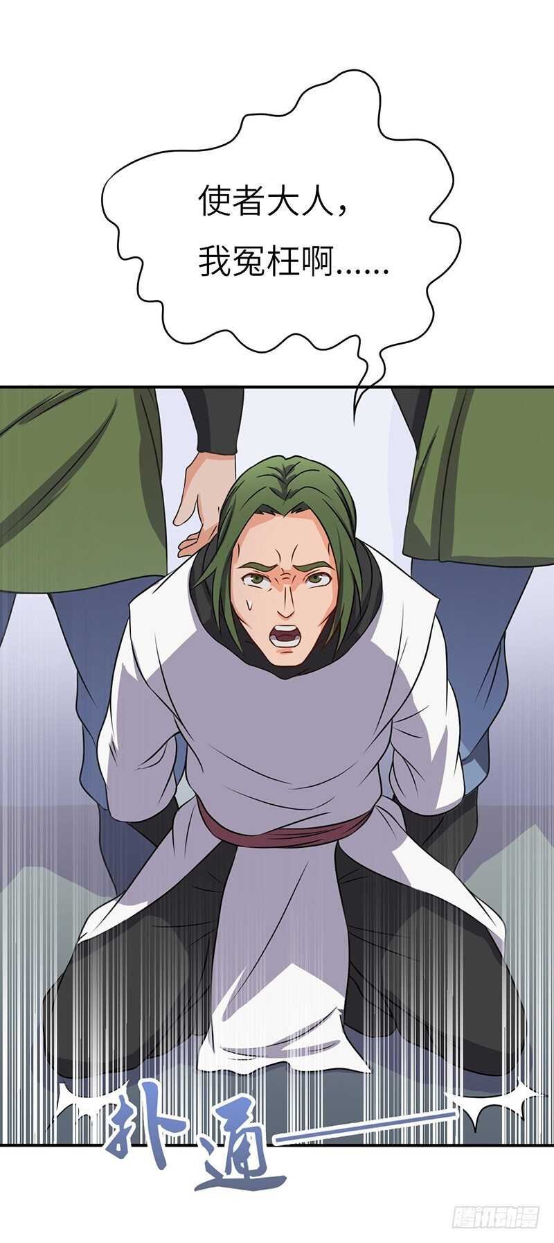 第63话 使者