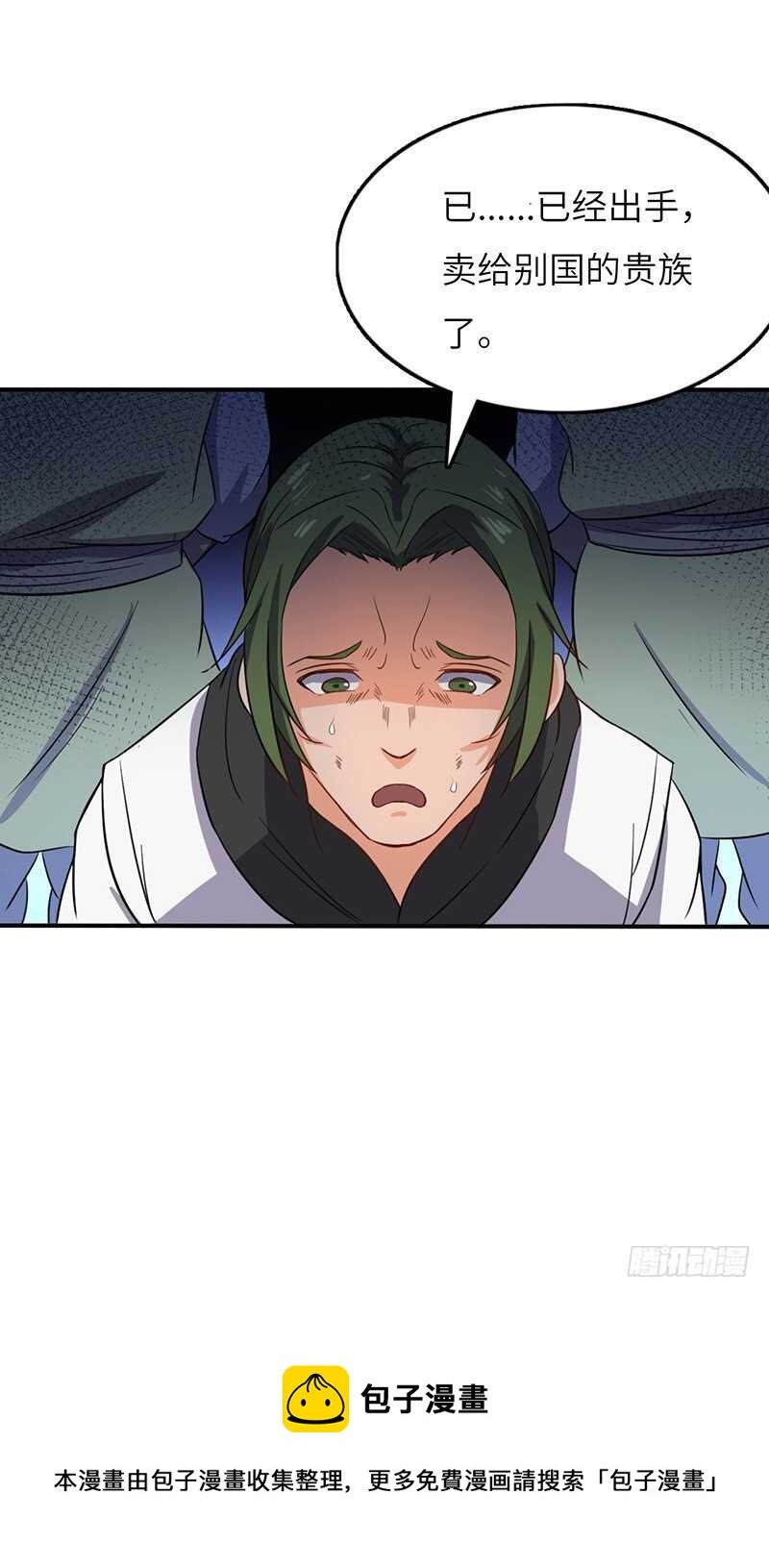 第63话 使者