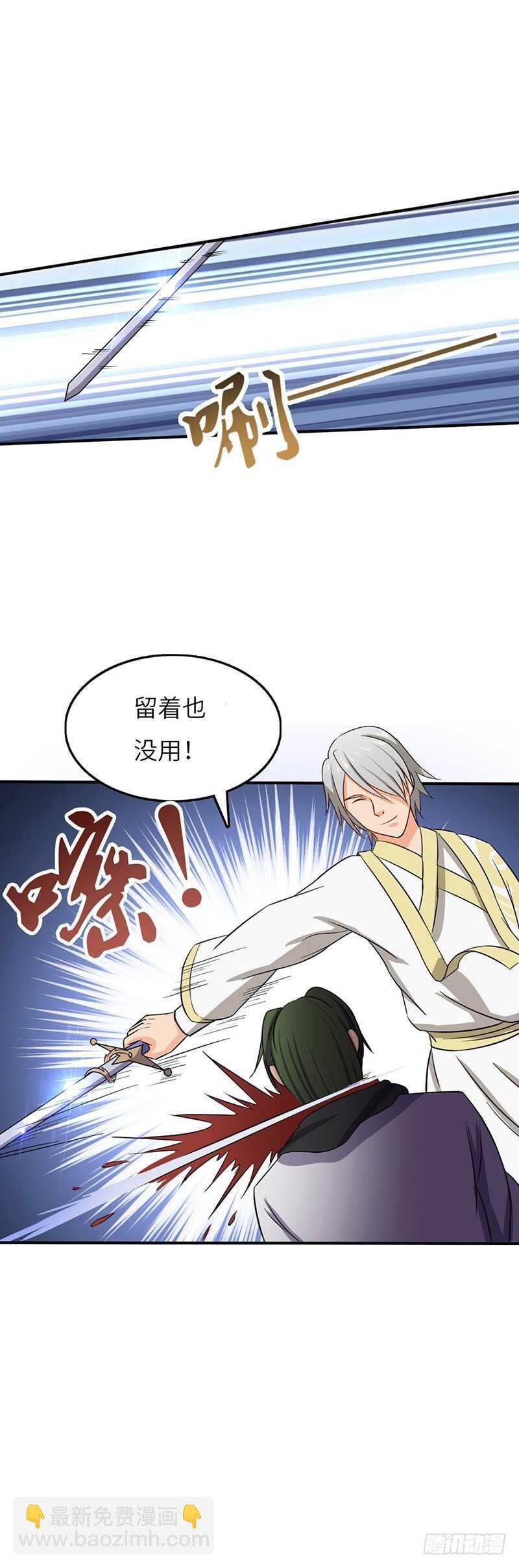 第63话 使者