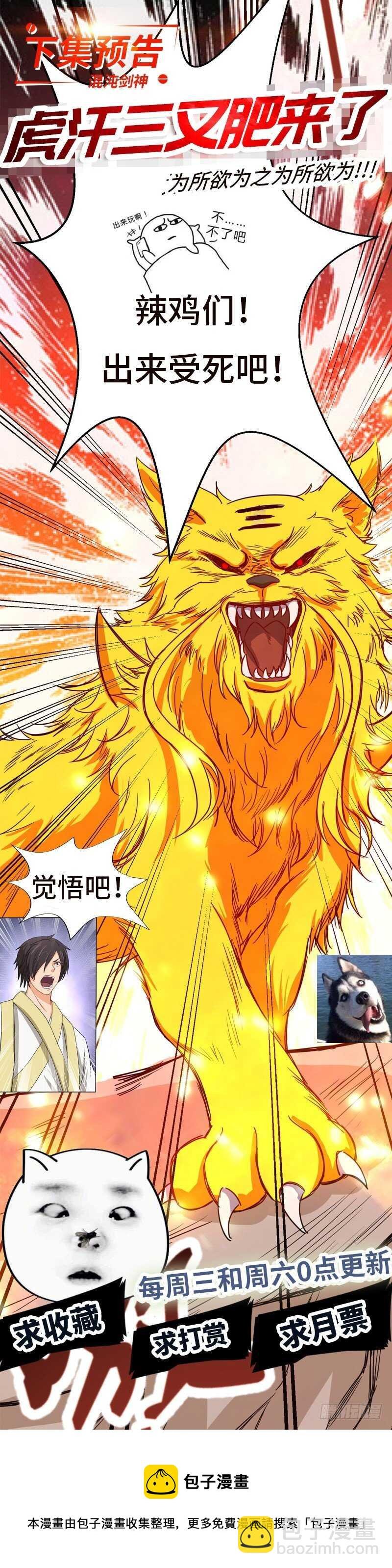 第63话 使者