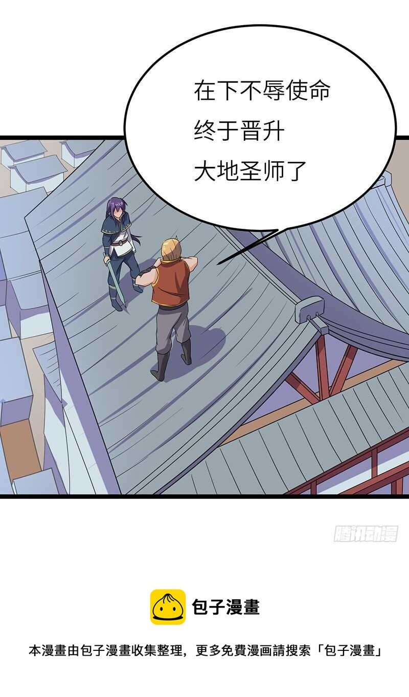 第65话 对抗兽潮