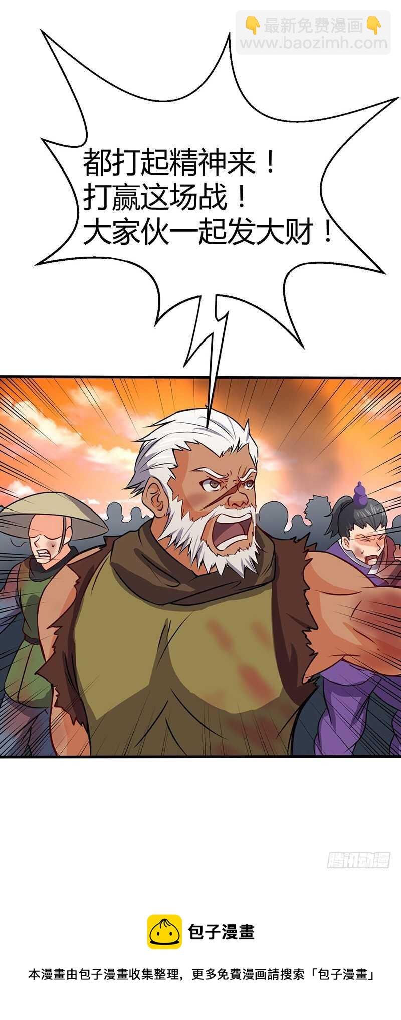 第66话 激战