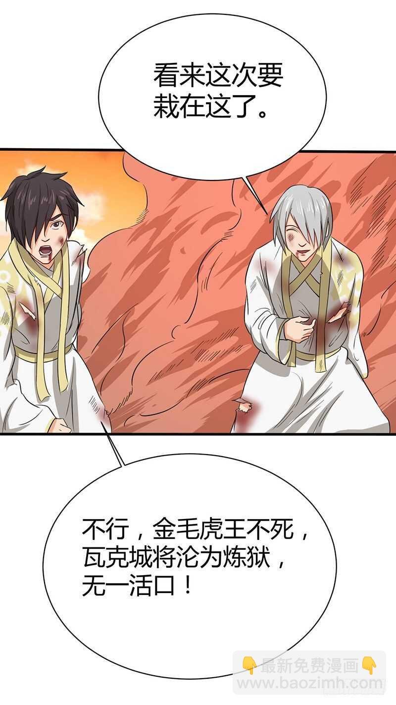 第66话 激战