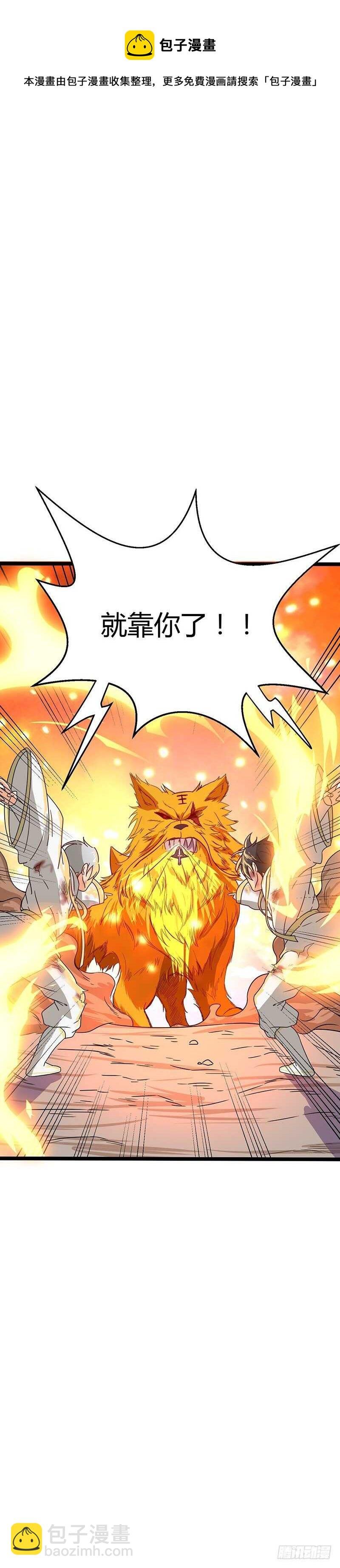 第66话 激战