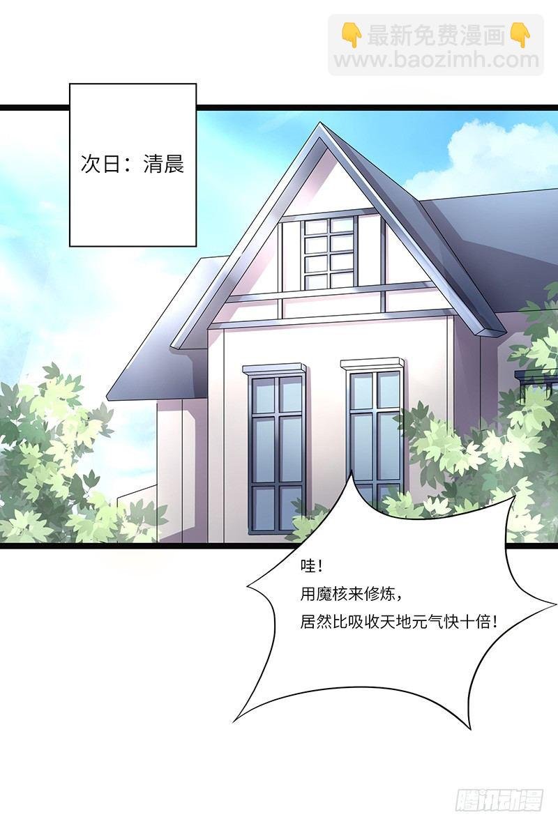 第6话 魔核修炼