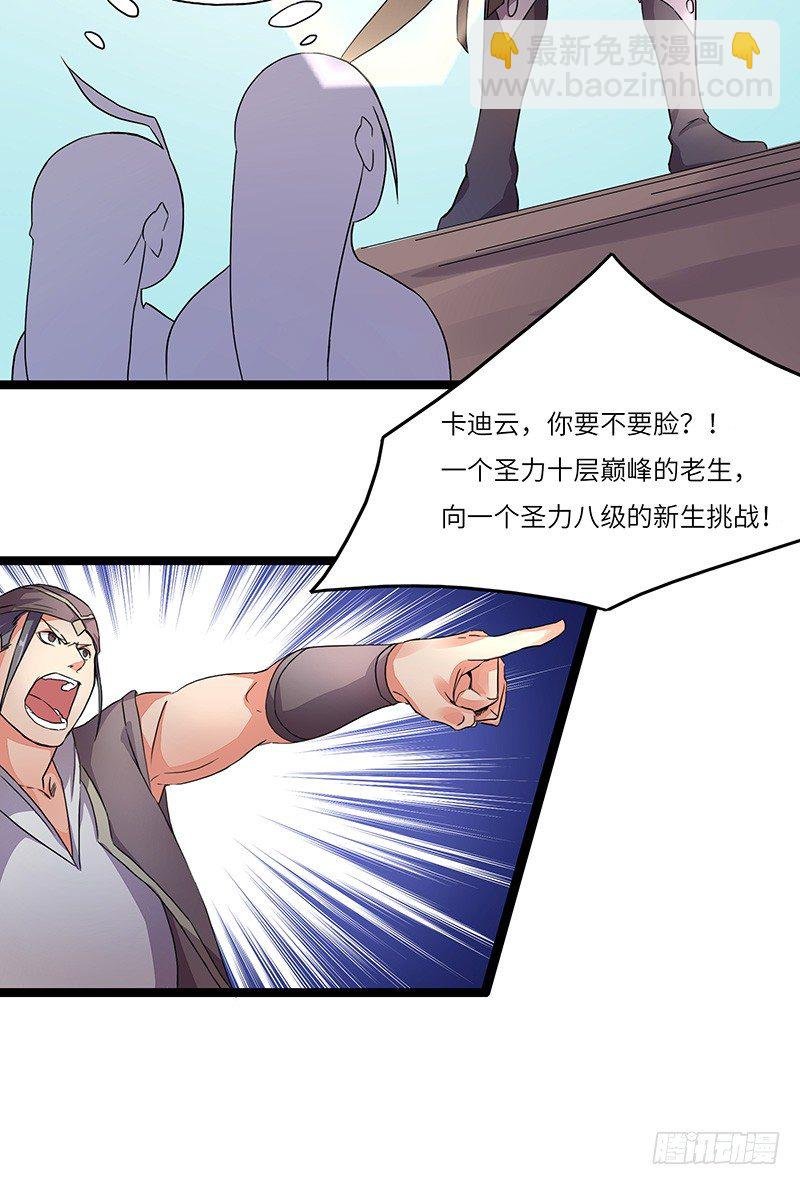 第6话 魔核修炼