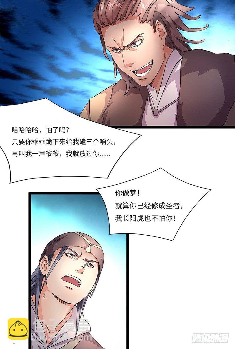 第6话 魔核修炼