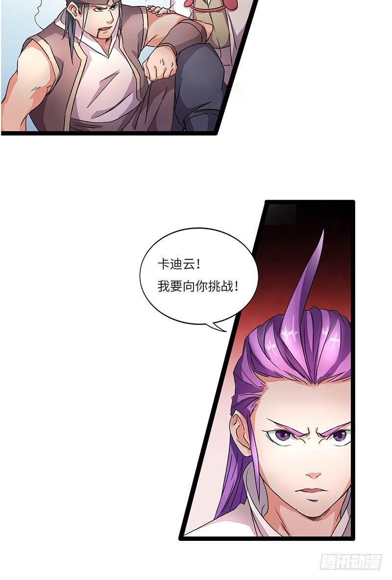第6话 魔核修炼