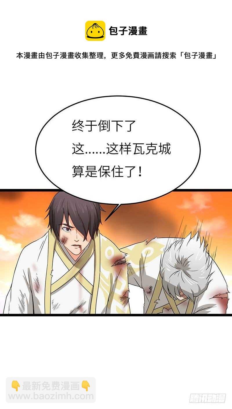 第67话 力战金毛虎王