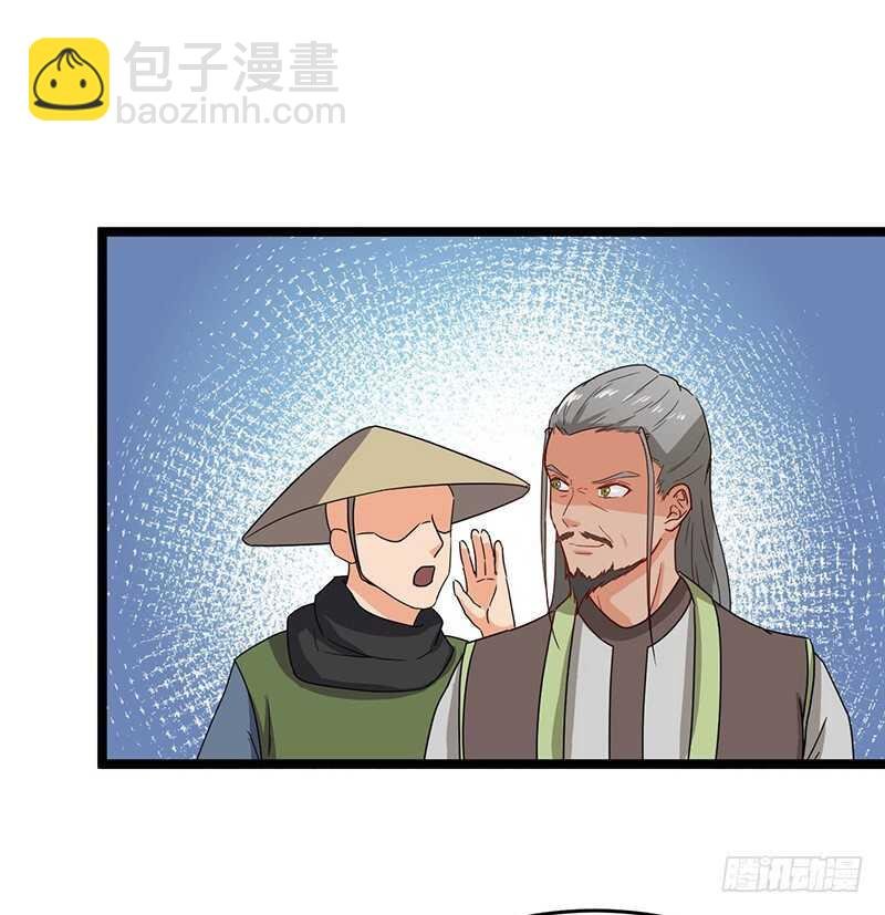 第67话 力战金毛虎王
