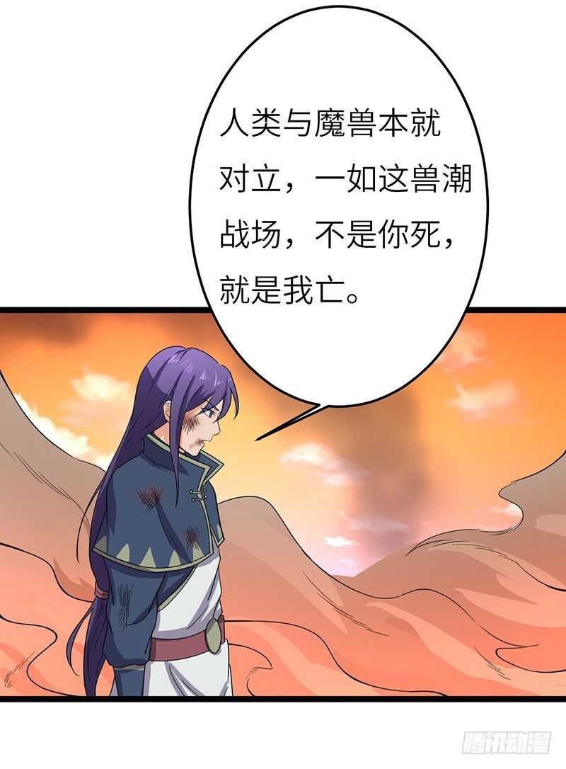第67话 力战金毛虎王